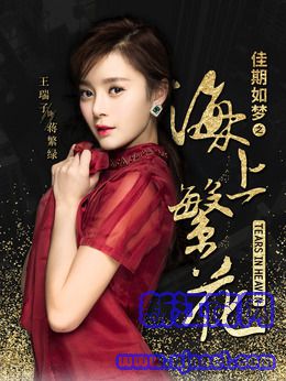 蒋繁绿(王瑞子饰演)