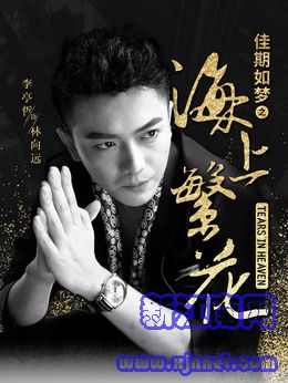 林向远(李亭哲饰演)