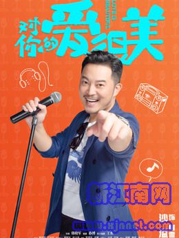 柯雷(沙溢饰演)