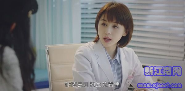 了不起的儿科医生第29集剧照