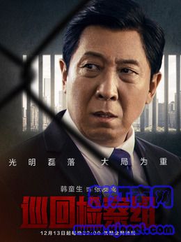 张友成（韩童生饰演）
