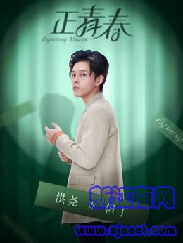 但丁（洪尧饰演）