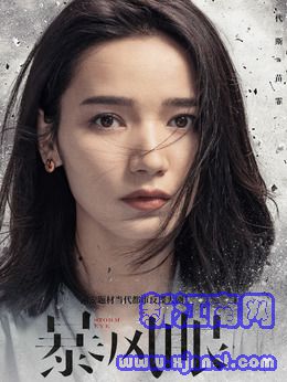 苗霏(代斯饰演)