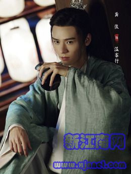温客行（龚俊饰演）