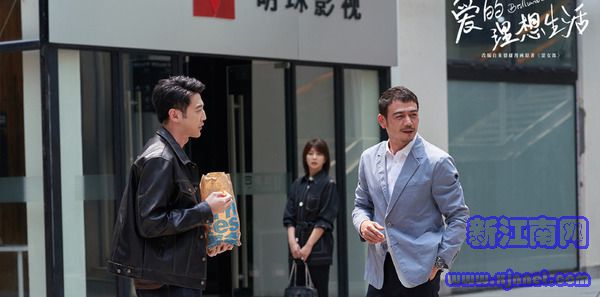 爱的理想生活第36集剧照