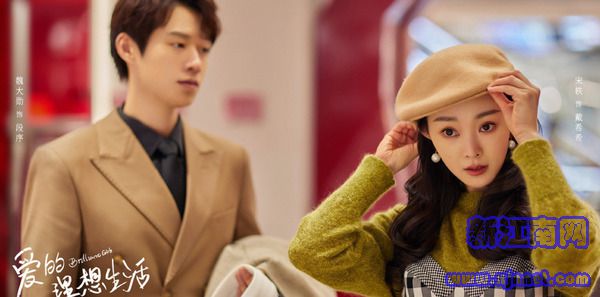 爱的理想生活第35集剧照