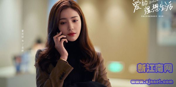 爱的理想生活第36集剧照