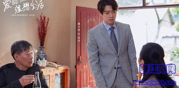 爱的理想生活第35集剧照