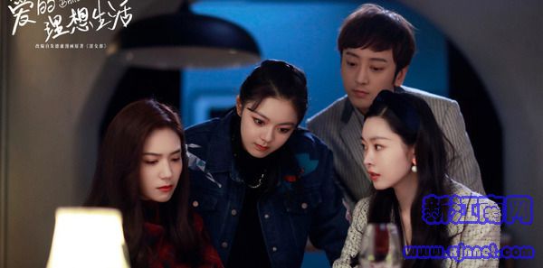 爱的理想生活第36集剧照