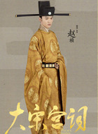 宋仁宗