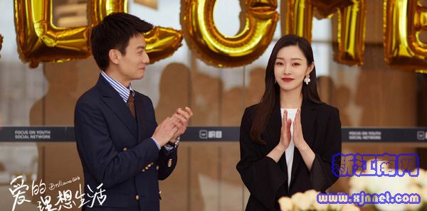 爱的理想生活第39集剧照