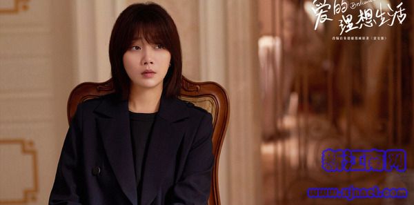 爱的理想生活第39集剧照