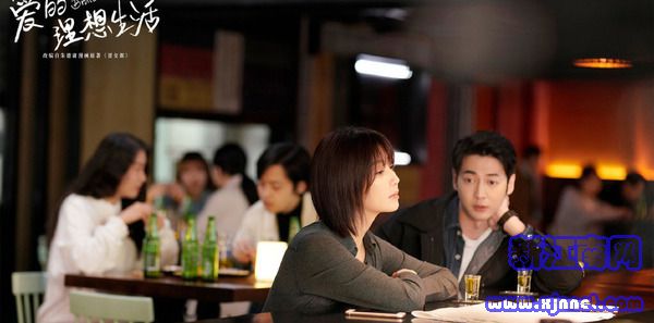 爱的理想生活第43集剧照