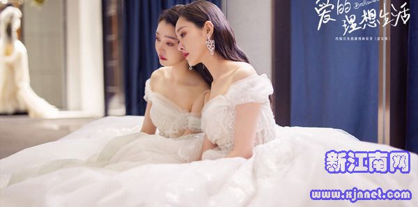 爱的理想生活第43集剧照