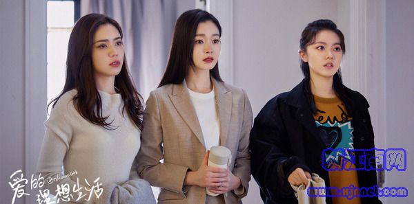 爱的理想生活第43集剧照