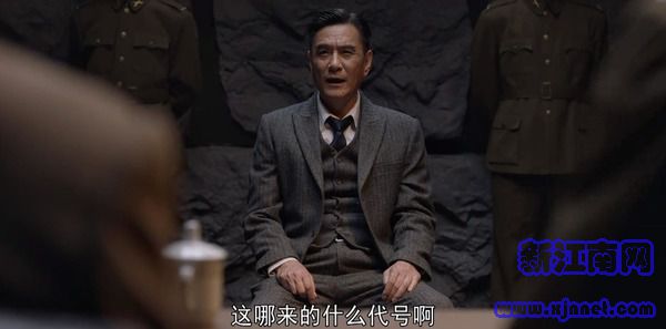 叛逆者第40集剧照