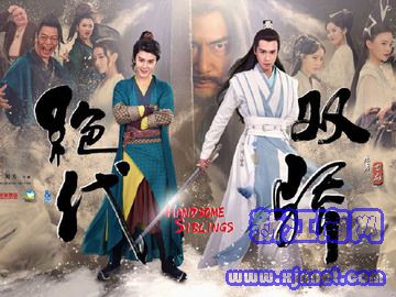 绝代双骄 胡一天