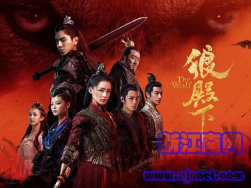 狼殿下 肖战