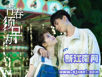 青春须早为 胡一天