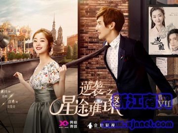 逆袭之星途璀璨 关晓彤