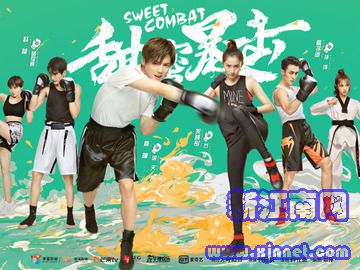 甜蜜暴击 关晓彤