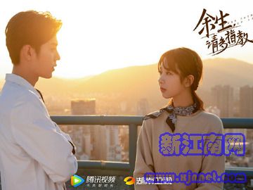 余生,请多指教 杨紫