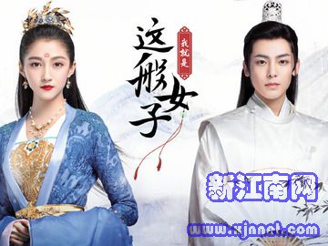 我就是这般女子 关晓彤