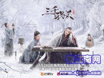 三千鸦杀 赵露思