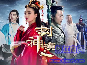 封神演义 于和伟