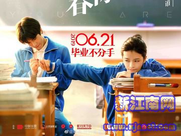 我的青春都是你 宋威龙