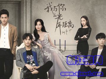 我与你的光年距离 宋威龙