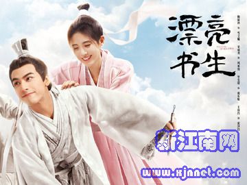 漂亮书生 宋威龙