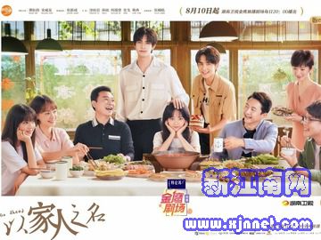 以家人之名 宋威龙