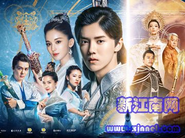 择天记 古力娜扎