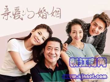 亲爱的婚姻 马天宇