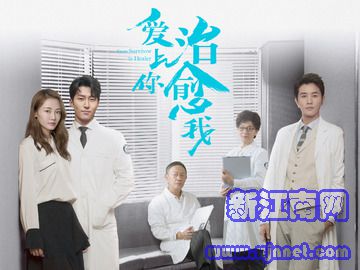 爱上你治愈我 周一围