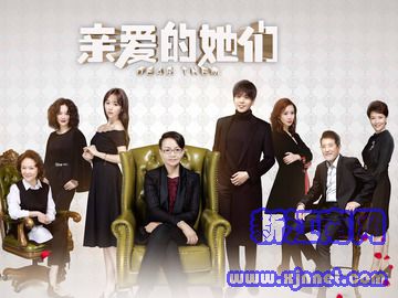 亲爱的她们 张若昀