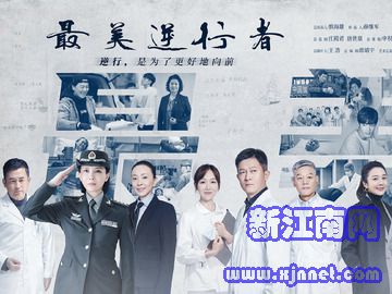 最美逆行者 马天宇