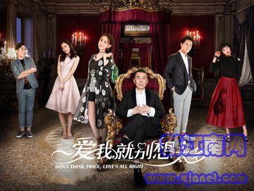 爱我就别想太多 李一桐