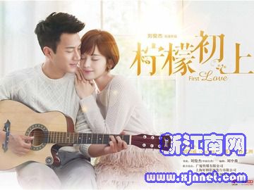 柠檬初上 古力娜扎