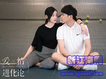 爱情进化论 张若昀