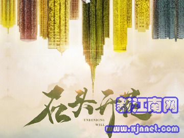 石头开花 马天宇