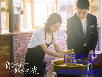 你和我的倾城时光 周一围