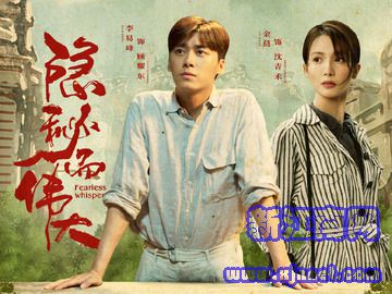 隐秘而伟大 金晨