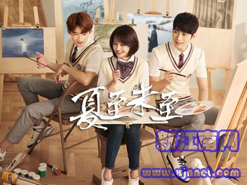 夏至未至 白敬亭