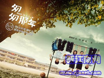 匆匆那年 白敬亭