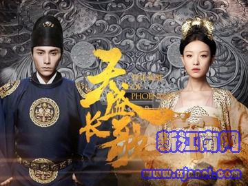 天盛长歌 白敬亭