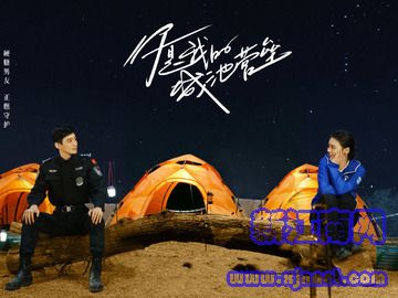 你是我的城池营垒 白敬亭