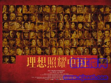 理想照耀中国 吴磊