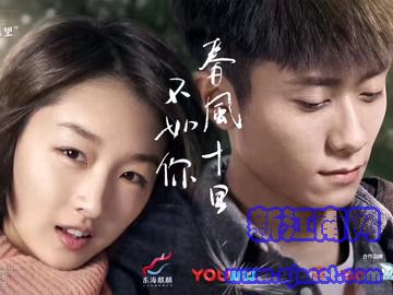 春风十里,不如你 周冬雨